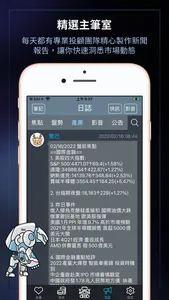 台股大學堂 screenshot 6