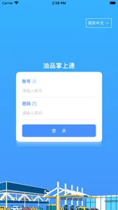 iTank screenshot 0