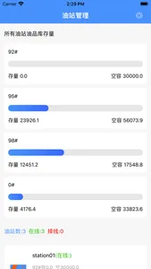 iTank screenshot 1