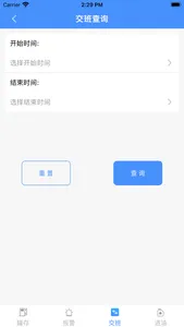 iTank screenshot 4