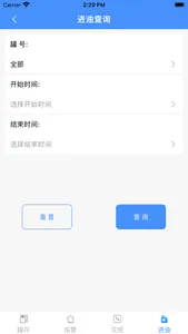 iTank screenshot 5