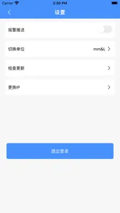 iTank screenshot 6