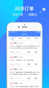 咱家健康专家 screenshot 1