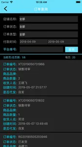 软维BRP screenshot 2