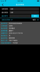 软维BRP screenshot 3