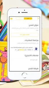 Abomoati ابو معطي للمكتبات‎ screenshot 4