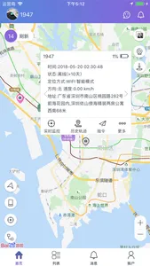 云比邻 screenshot 1