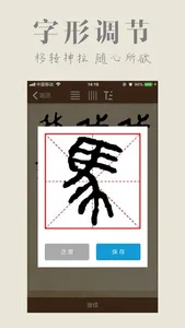 画时书典 screenshot 2