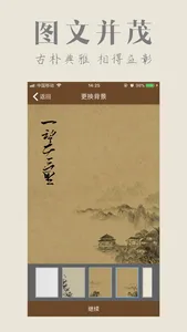 画时书典 screenshot 3