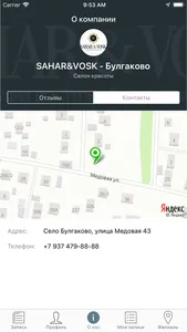 Студия депиляции SAHAR&VOSK screenshot 5