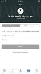 Студия депиляции SAHAR&VOSK screenshot 6