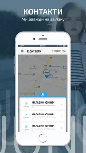 Картка Юніор screenshot 5