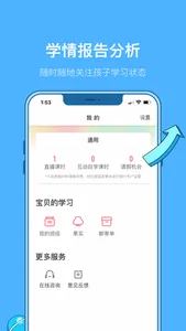 火花思维（家长端）-逻辑思维启蒙教育直播课 screenshot 1