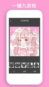 九宫格切图 - 无损九格切图拼图 screenshot 0
