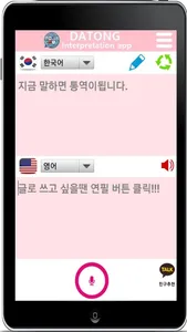다통 screenshot 0