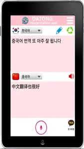 다통 screenshot 1