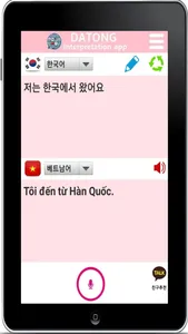 다통 screenshot 2