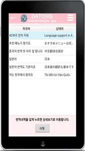 다통 screenshot 3