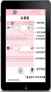 다통 screenshot 4