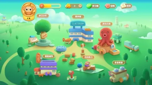 智能学堂小学版 screenshot 1