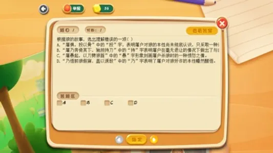 智能学堂小学版 screenshot 5