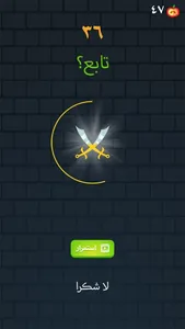 ضربة سكين screenshot 3