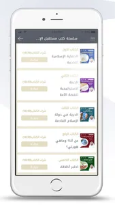 مستقبل الإسلام - طارق السويدان screenshot 1