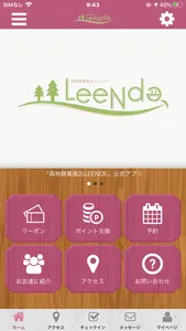 森林酵素風呂LeeNde screenshot 0