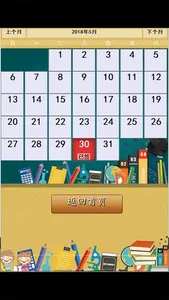 小学四年级数学 知识点分类练习 screenshot 0