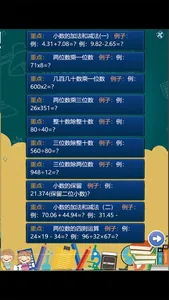 小学四年级数学 知识点分类练习 screenshot 2