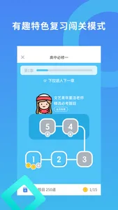 高中物理-高一到高三高考物理题目总复习 screenshot 2