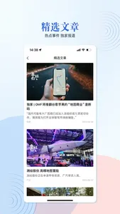 泰伯-科技头条与产业深度报道 screenshot 0