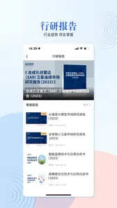 泰伯-科技头条与产业深度报道 screenshot 2