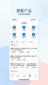 泰伯-科技头条与产业深度报道 screenshot 3