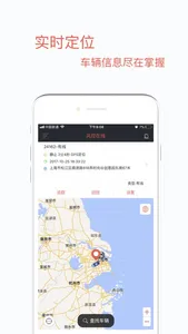 狮桥GPS服务平台 screenshot 0