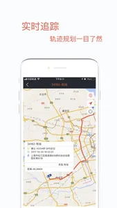 狮桥GPS服务平台 screenshot 1