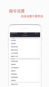 狮桥GPS服务平台 screenshot 3