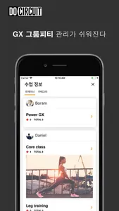 두써킷 screenshot 1