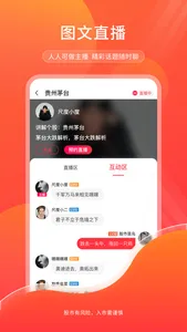 尺度-发现能赚钱的好公司 screenshot 1