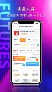 赢家在线《期货日报》 screenshot 1