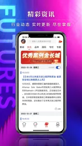 赢家在线《期货日报》 screenshot 3