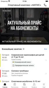 СК Матис screenshot 0