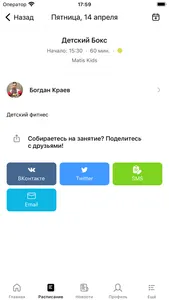 СК Матис screenshot 2