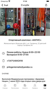 СК Матис screenshot 3