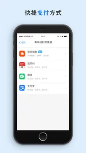 乌鲁木齐地铁-官方APP screenshot 3