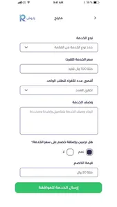 رتوش - الخبيرات screenshot 1