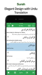 Last 20 Surahs of Quran mp3 screenshot 1