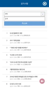 대전가톨릭대학교 도서관 screenshot 2