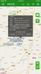 赛格车联 screenshot 0