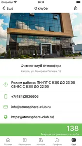 Атмосфера фитнес-клуб Калуга screenshot 1